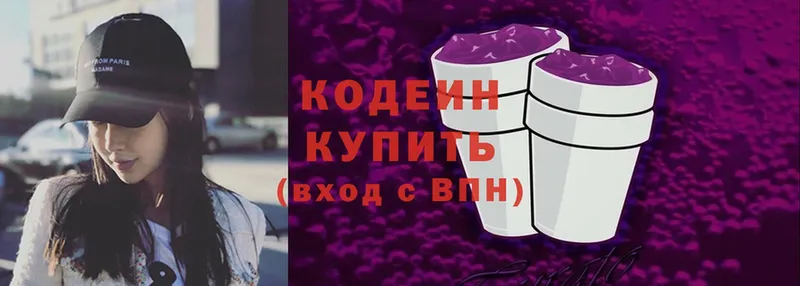 Кодеиновый сироп Lean Purple Drank  Алзамай 